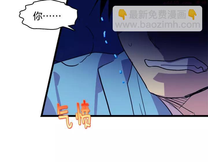 《武林第一废》第49话 拔剑！ 第35页