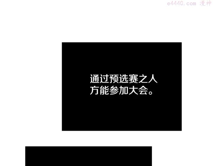 《武林第一废》第49话 拔剑！ 第36页