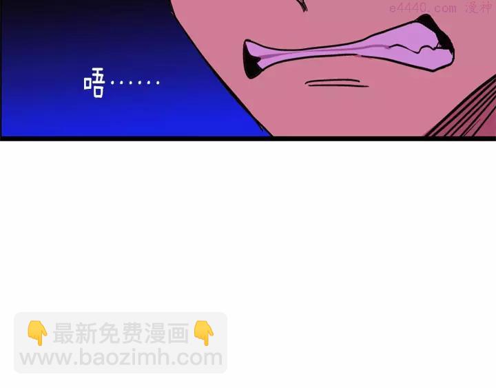 《武林第一废》第49话 拔剑！ 第46页
