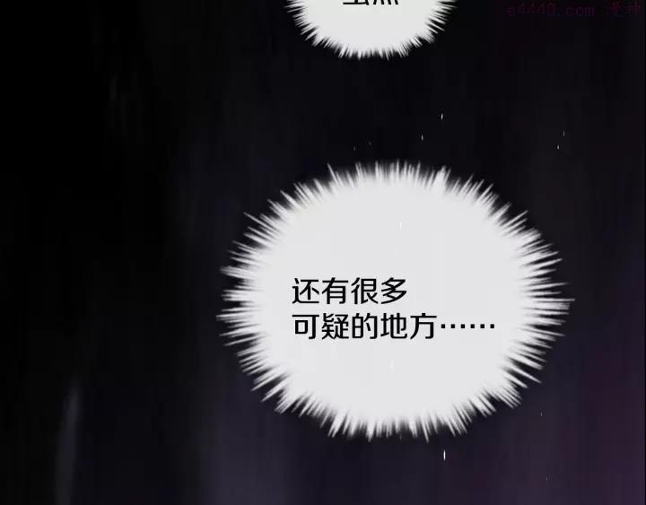 《武林第一废》第49话 拔剑！ 第6页