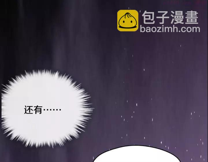 《武林第一废》第49话 拔剑！ 第7页