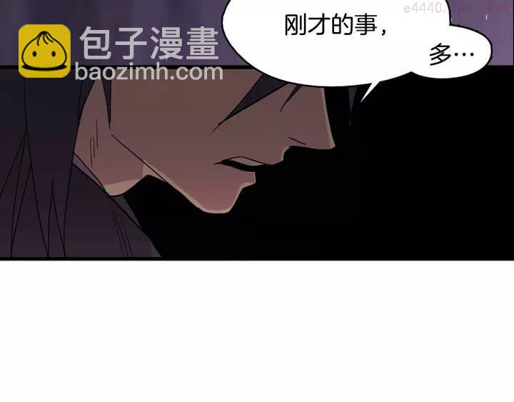 《武林第一废》第49话 拔剑！ 第8页