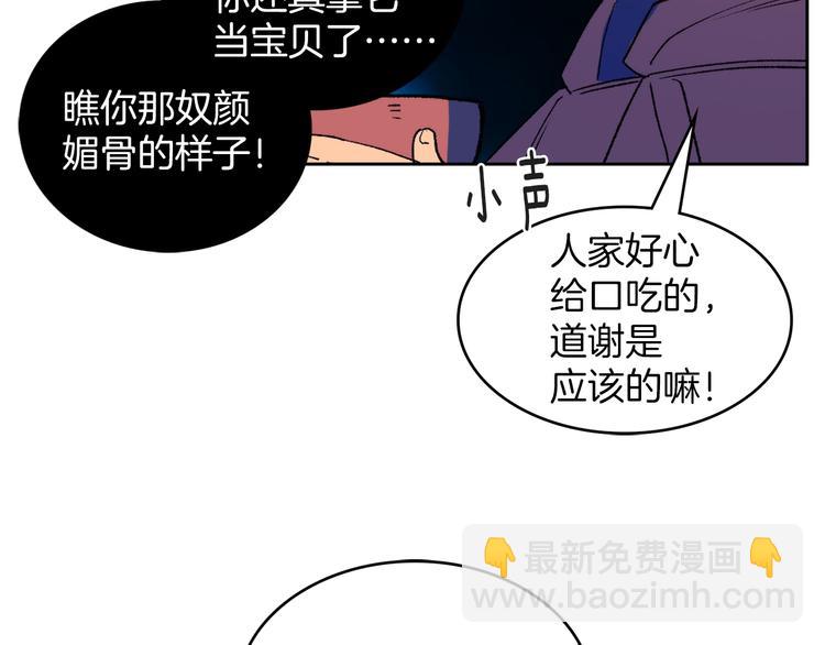 《武林第一废》第117话 中毒 第13页