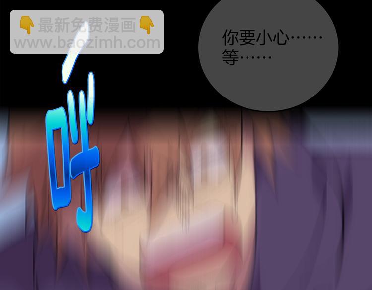 《武林第一废》第117话 中毒 第34页