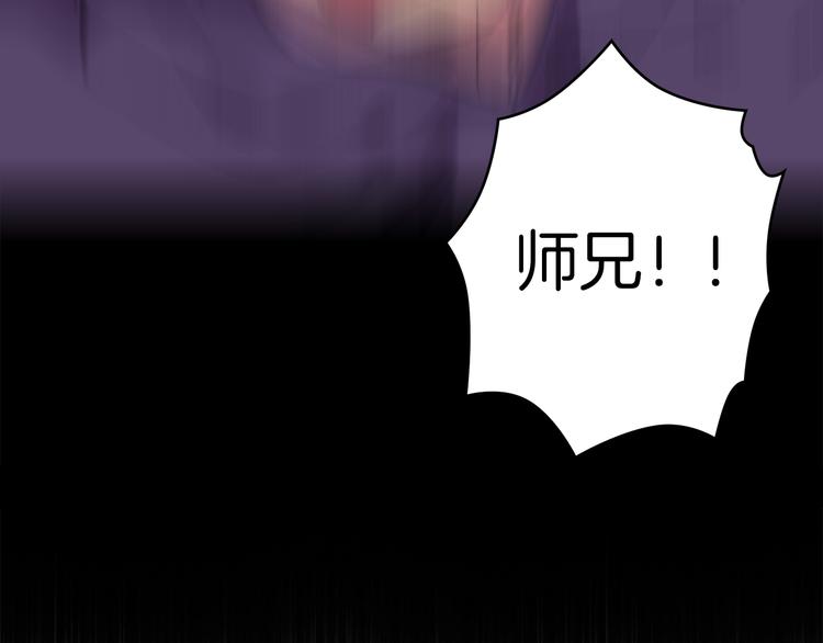 《武林第一废》第117话 中毒 第35页