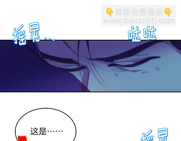 《武林第一废》第117话 中毒 第38页