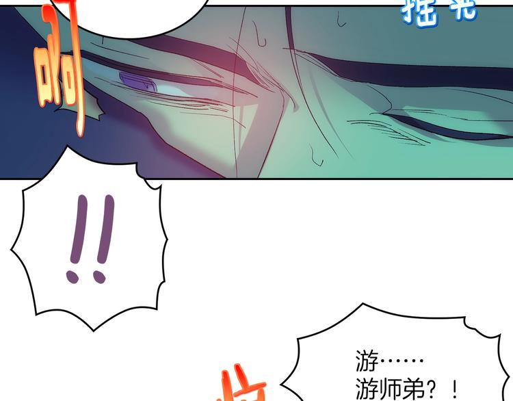 《武林第一废》第117话 中毒 第39页