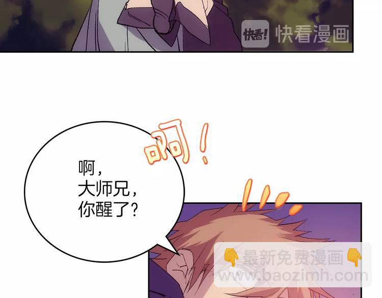 《武林第一废》第117话 中毒 第41页
