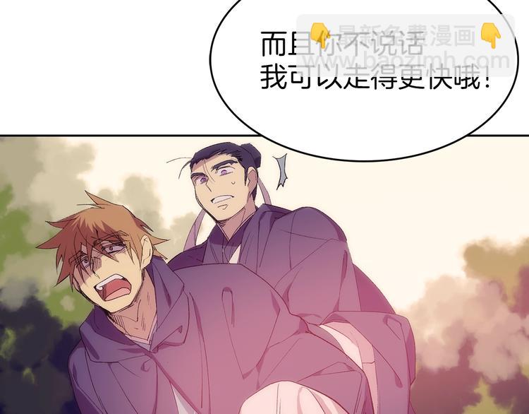 《武林第一废》第117话 中毒 第48页