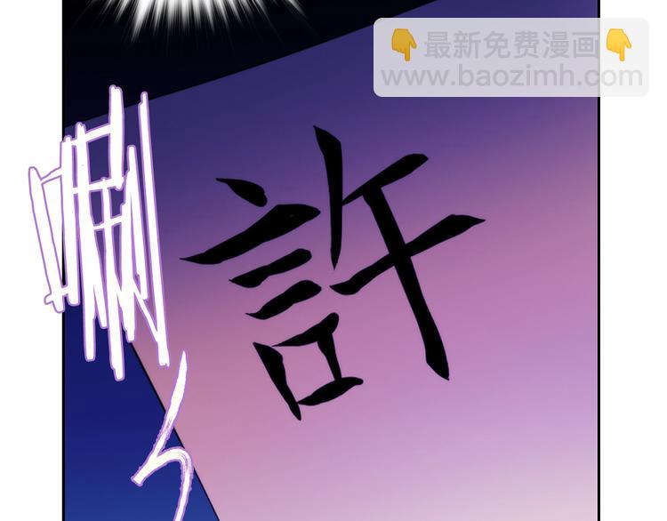 《武林第一废》第117话 中毒 第4页