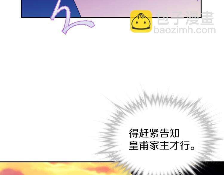 《武林第一废》第117话 中毒 第5页