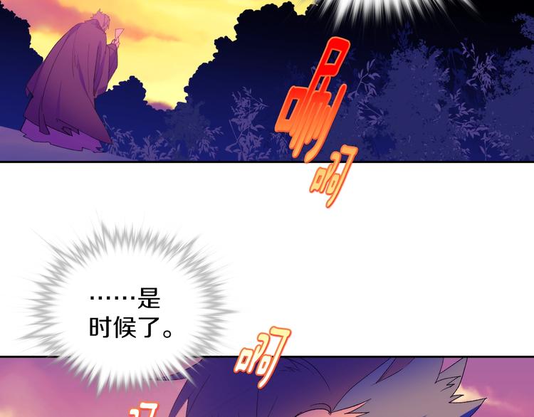 《武林第一废》第117话 中毒 第6页