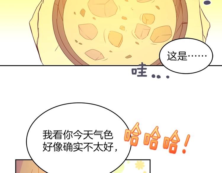 《武林第一废》第117话 中毒 第9页
