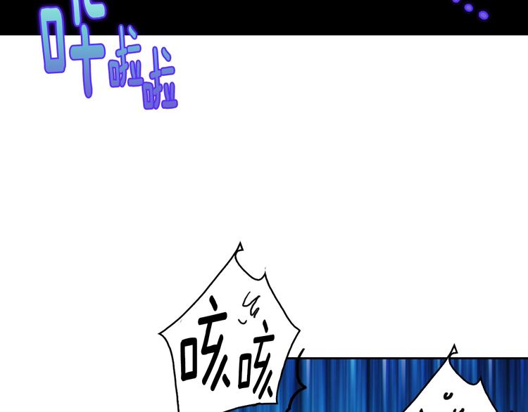 《武林第一废》第118话 借命 第17页