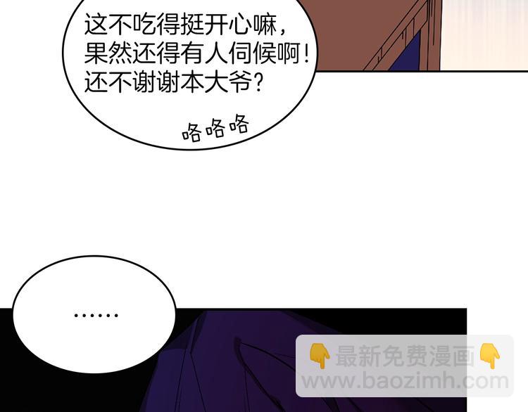 《武林第一废》第118话 借命 第19页
