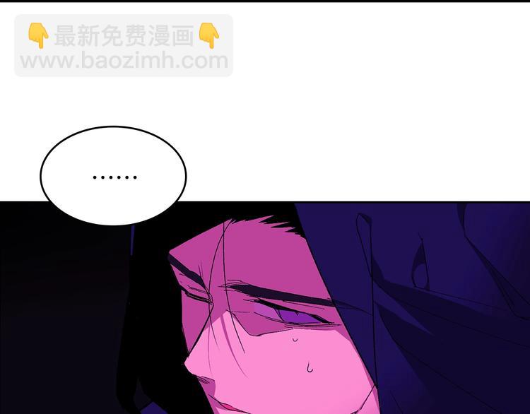 《武林第一废》第118话 借命 第22页