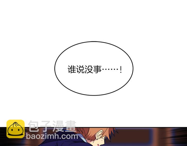 《武林第一废》第118话 借命 第28页
