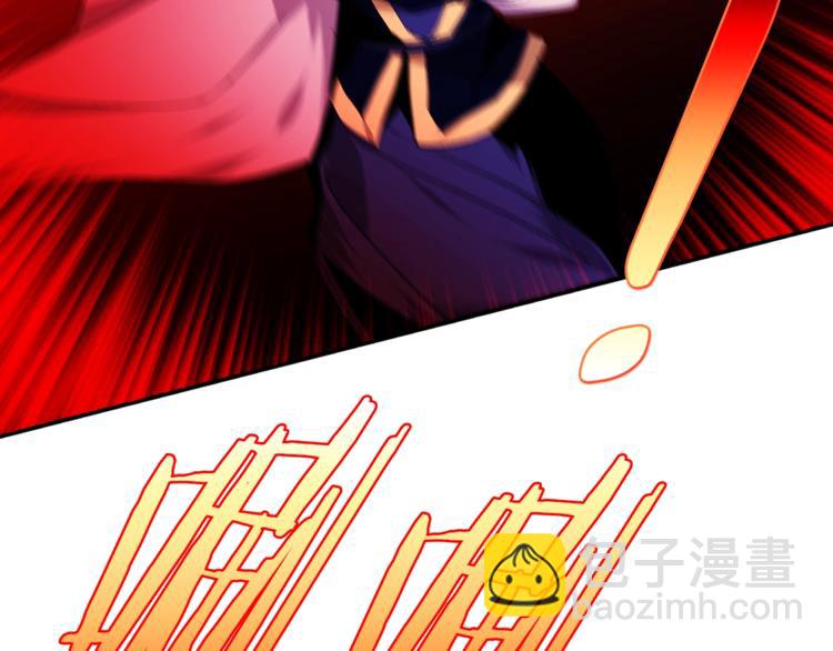 《武林第一废》第118话 借命 第32页