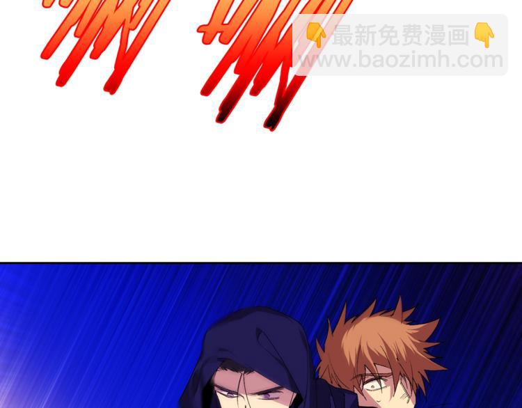 《武林第一废》第118话 借命 第33页