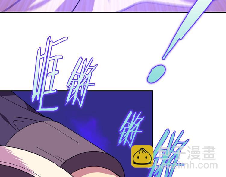 《武林第一废》第118话 借命 第35页