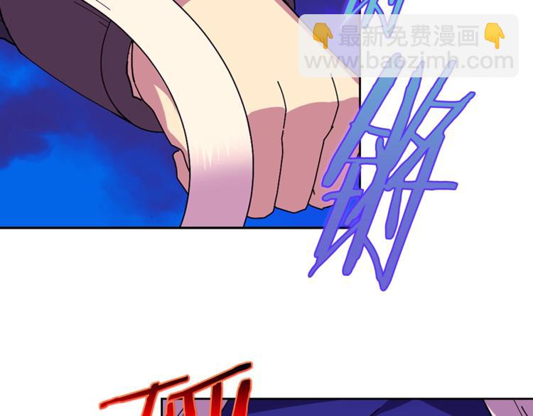 《武林第一废》第118话 借命 第36页