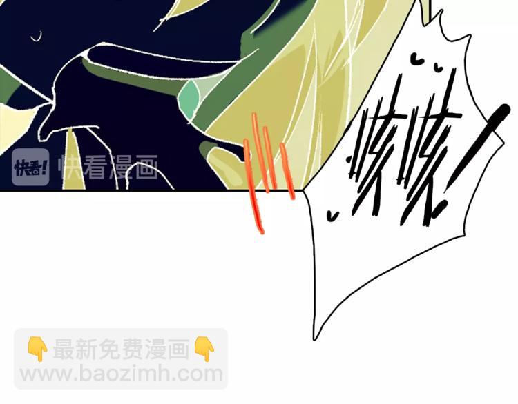 《武林第一废》第118话 借命 第39页