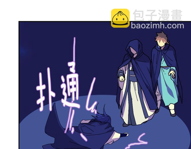 《武林第一废》第118话 借命 第40页