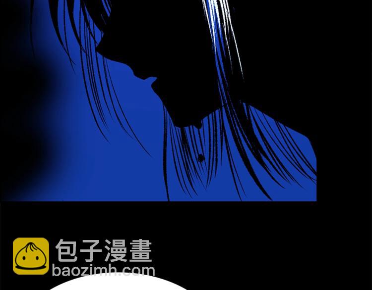 《武林第一废》第118话 借命 第46页