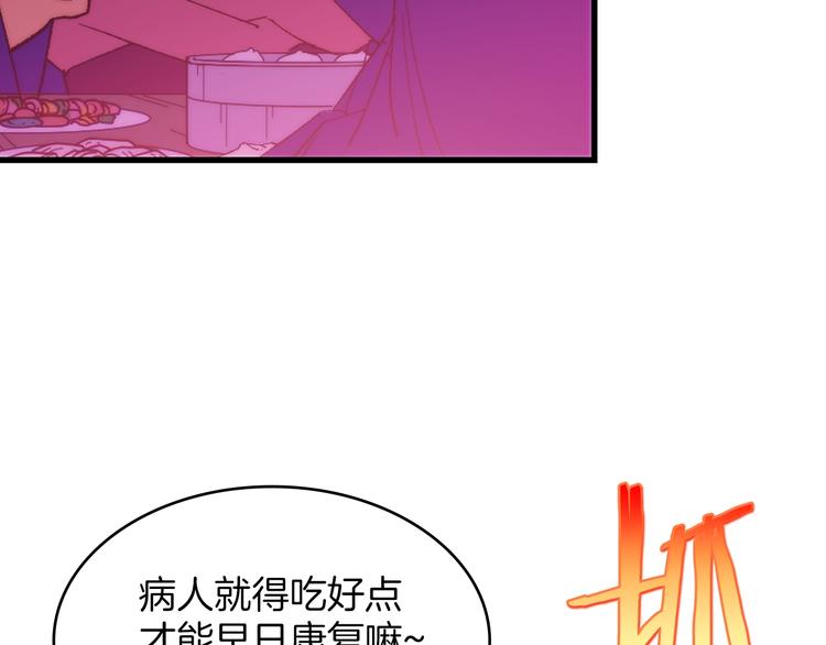 《武林第一废》第118话 借命 第6页