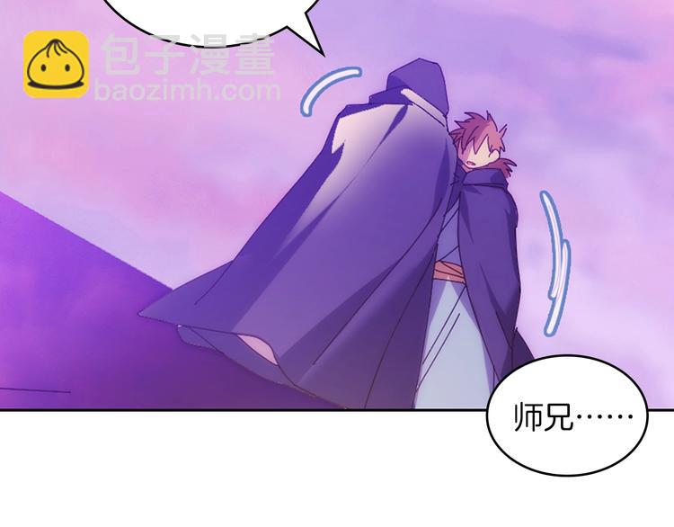 《武林第一废》第116话 鸽子 第11页