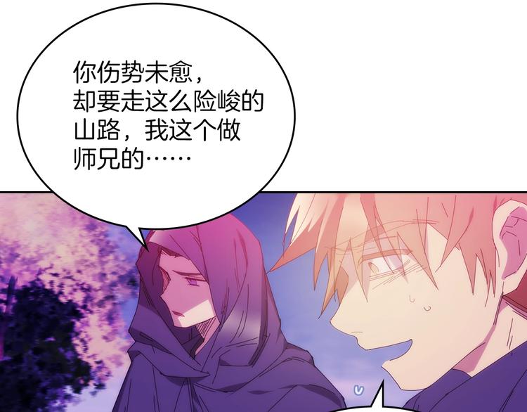 《武林第一废》第116话 鸽子 第12页