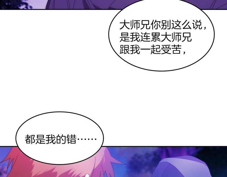 《武林第一废》第116话 鸽子 第13页