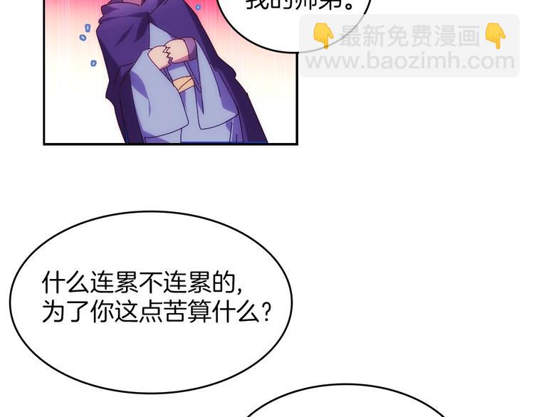 《武林第一废》第116话 鸽子 第16页
