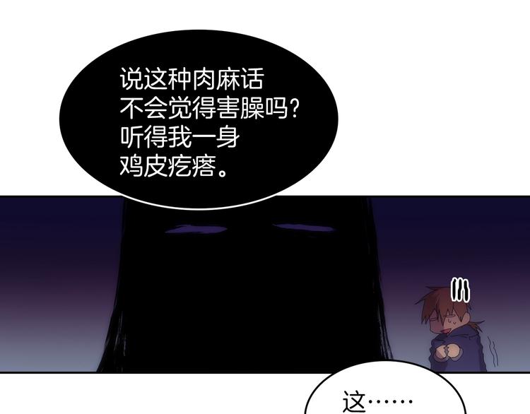《武林第一废》第116话 鸽子 第21页