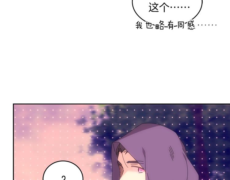 《武林第一废》第116话 鸽子 第22页