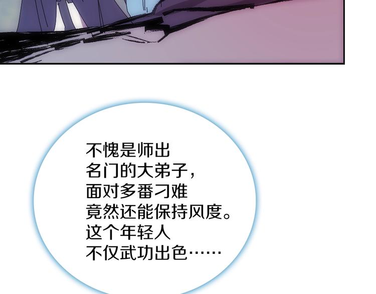 《武林第一废》第116话 鸽子 第25页