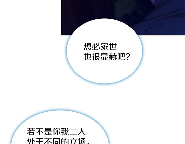 《武林第一废》第116话 鸽子 第27页