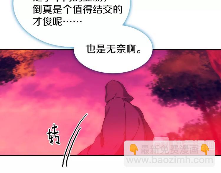 《武林第一废》第116话 鸽子 第28页