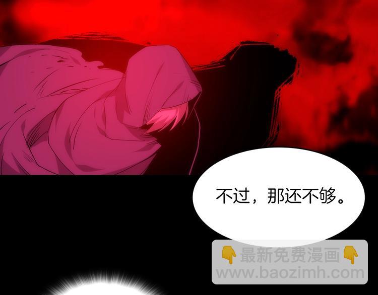 《武林第一废》第116话 鸽子 第31页