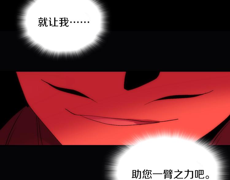 《武林第一废》第116话 鸽子 第32页