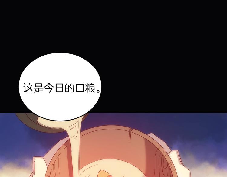 《武林第一废》第116话 鸽子 第34页