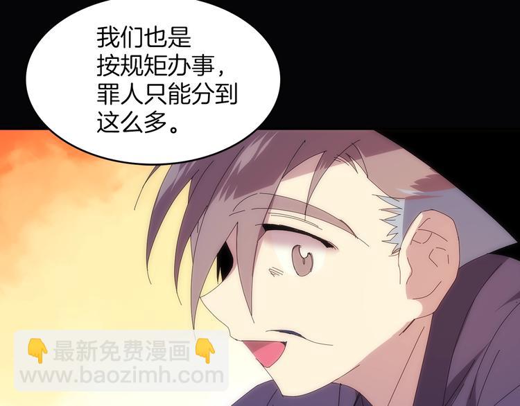 《武林第一废》第116话 鸽子 第37页