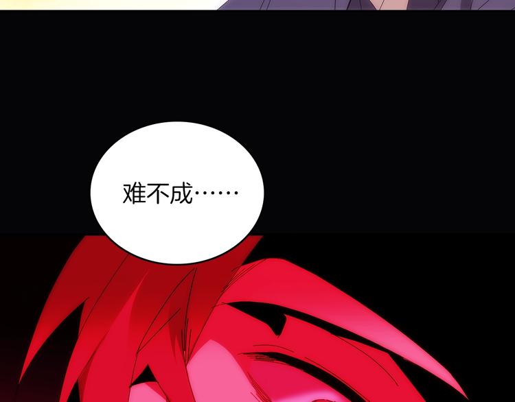 《武林第一废》第116话 鸽子 第38页