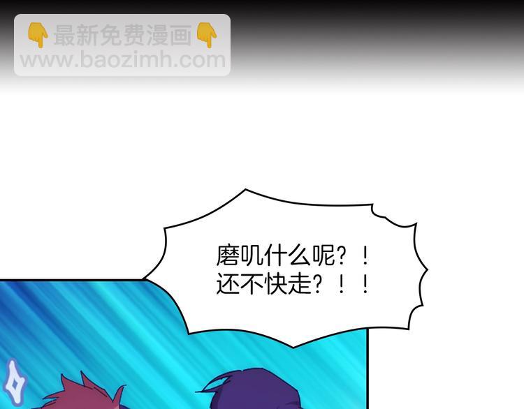 《武林第一废》第116话 鸽子 第3页