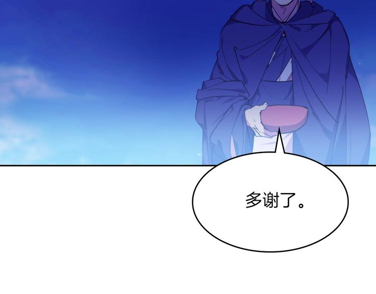 《武林第一废》第116话 鸽子 第44页