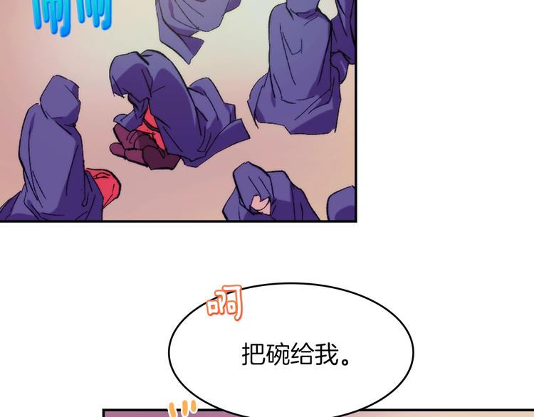 《武林第一废》第116话 鸽子 第46页