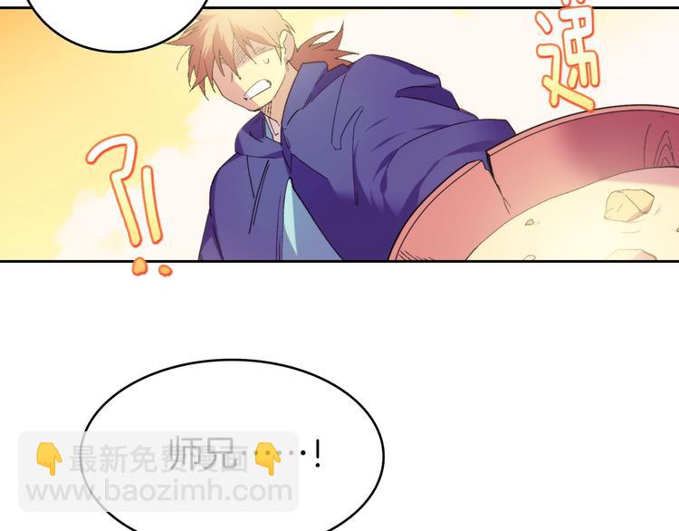 《武林第一废》第116话 鸽子 第49页
