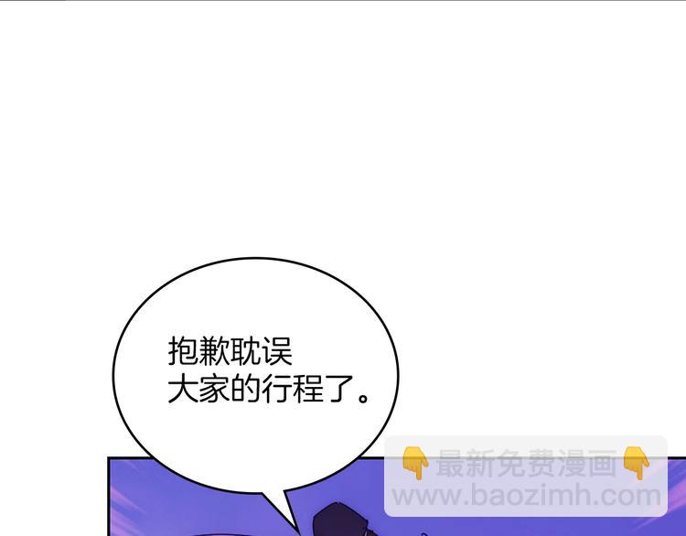 《武林第一废》第116话 鸽子 第7页