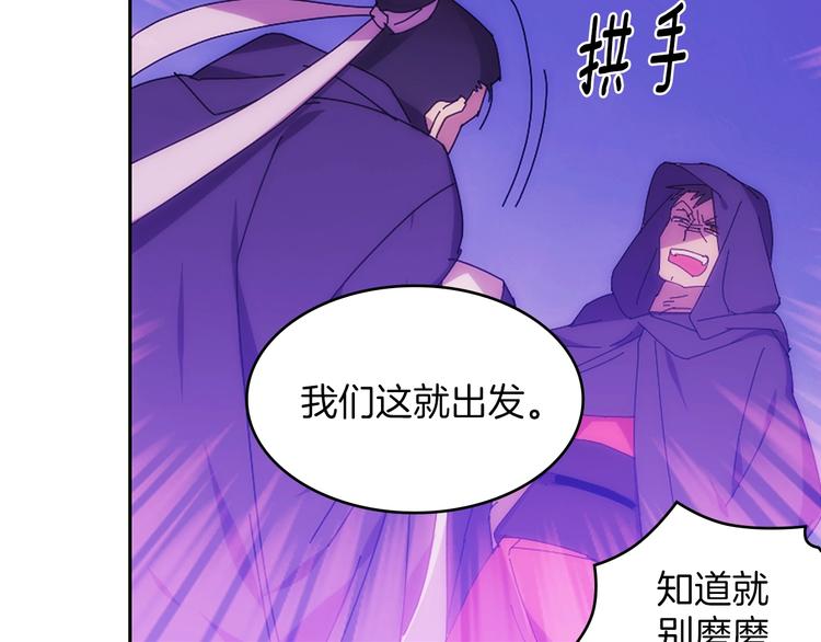 《武林第一废》第116话 鸽子 第8页