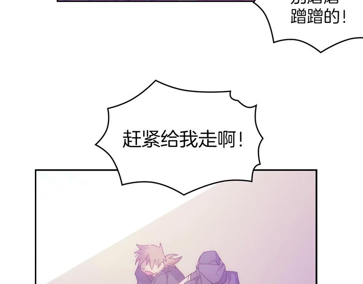 《武林第一废》第116话 鸽子 第9页